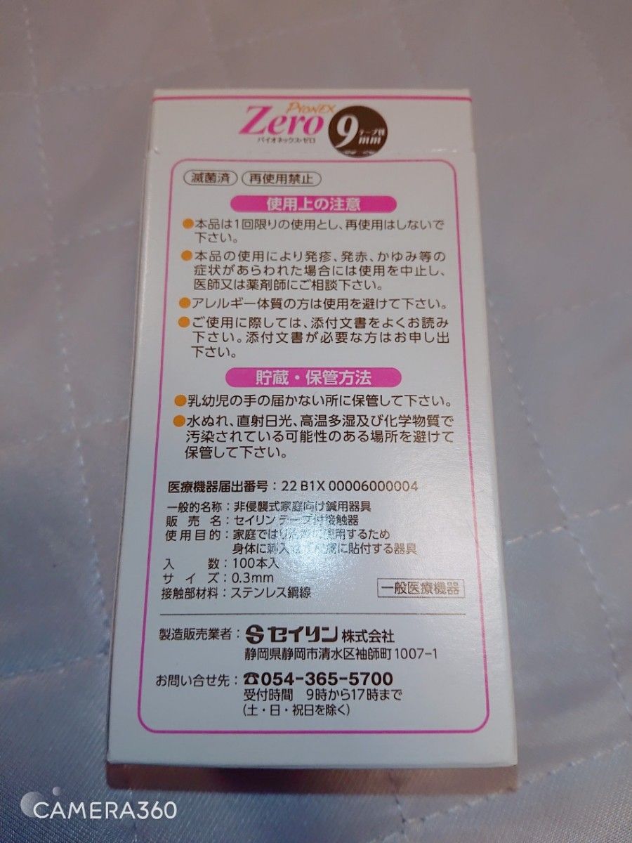 貼るだけ美容鍼(円皮鍼)400本 貼る場所の説明入り!肩こり、頭痛や足のむくみにも 3