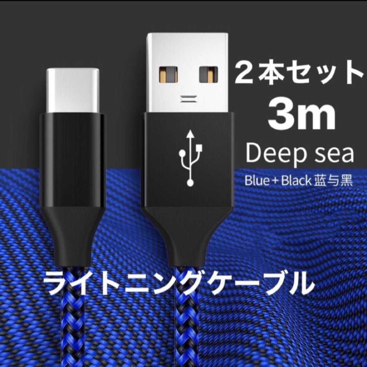 iPhone 用充電ケーブル【3M/MFi 認証】ライトニングケーブル 