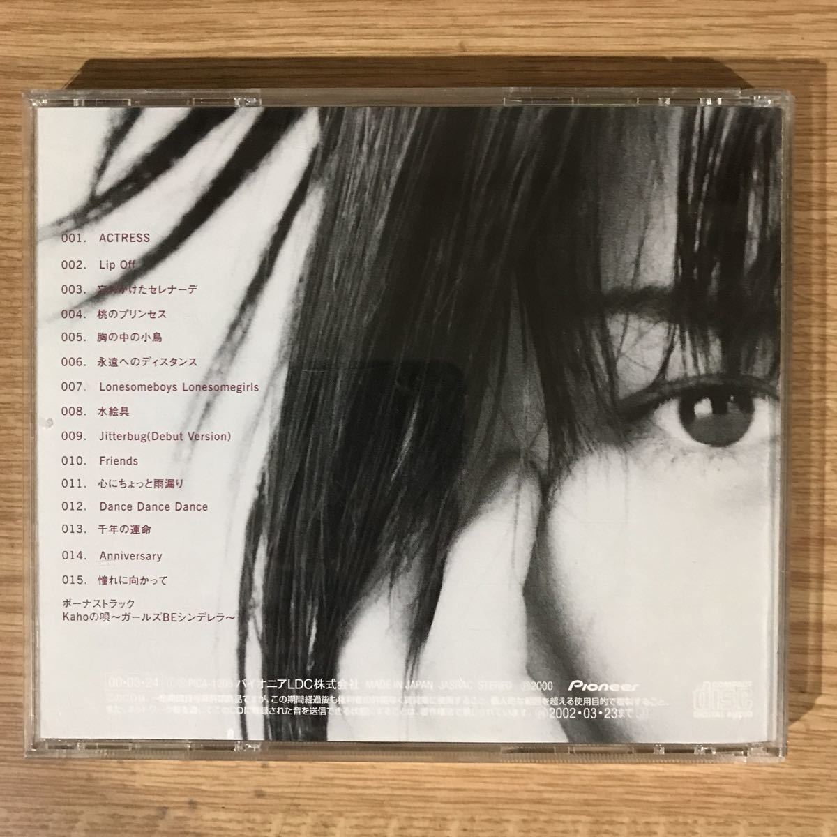 E274 帯付 中古CD500円 櫻井智　ACTRESS series_画像2