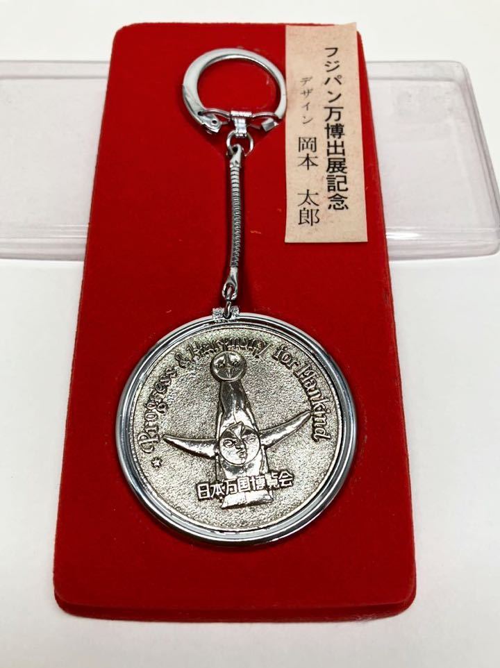 100%正規品 大阪万博 メダル 記念 太陽の塔 EXPO 70 レア アンティーク