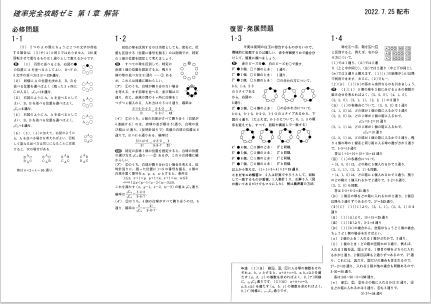 【東京出版】『大数ゼミ　確率完全攻略ゼミ　横戸宏紀先生　オリジナルプリント複数』　　月刊大学への数学_画像2