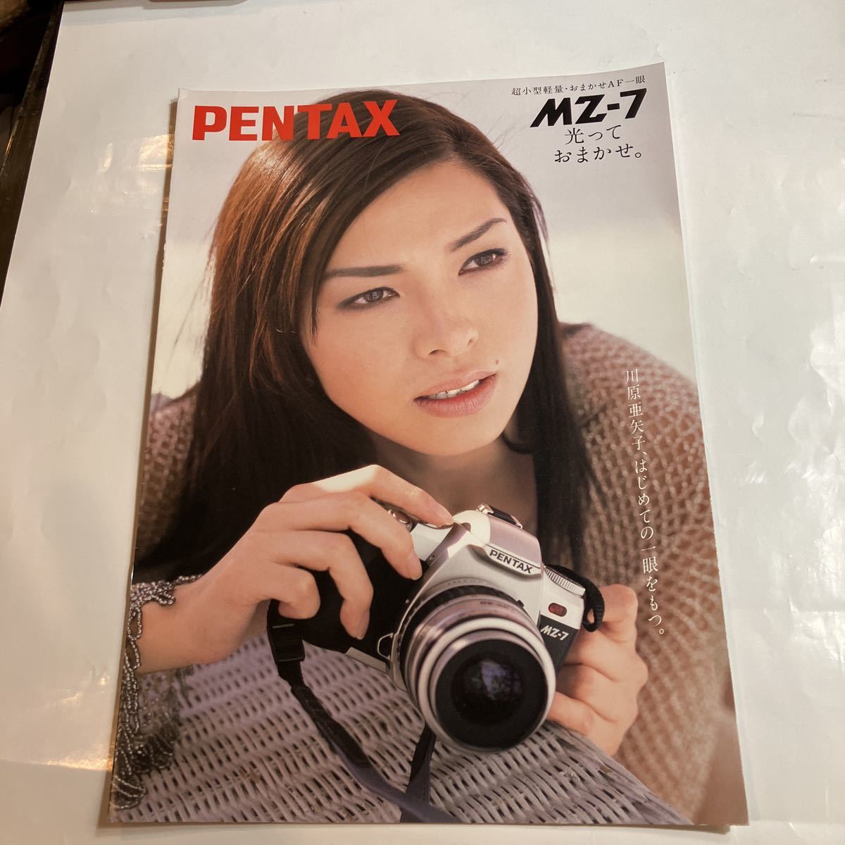 カタログ　PENTAX MZ-7 美品_画像1