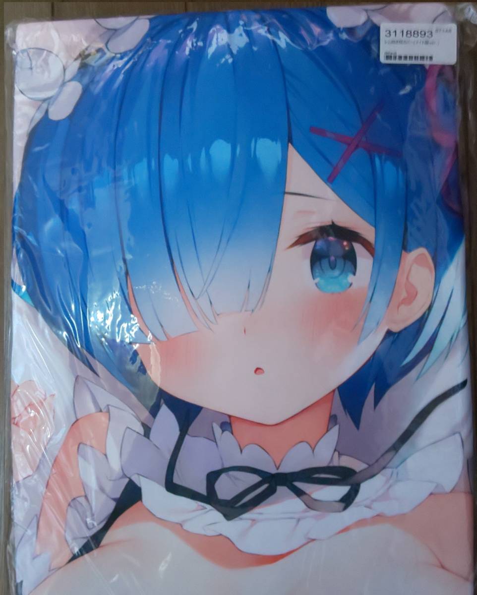 100%品質100%品質正規品 未開封 抱き枕カバー ウエディング水着 レム