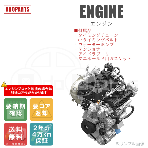 セレナ TNC24 QR20DE エンジン リビルト 国内生産 送料無料 ※要適合&納期確認_画像1