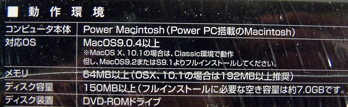 【3020】 4944813211061 アルプス社 プロアトラスW Macintosh用 全国DVD 新品 未開封 ProAtlas マップ 地図ソフト 検索 測量 メール添付_画像4