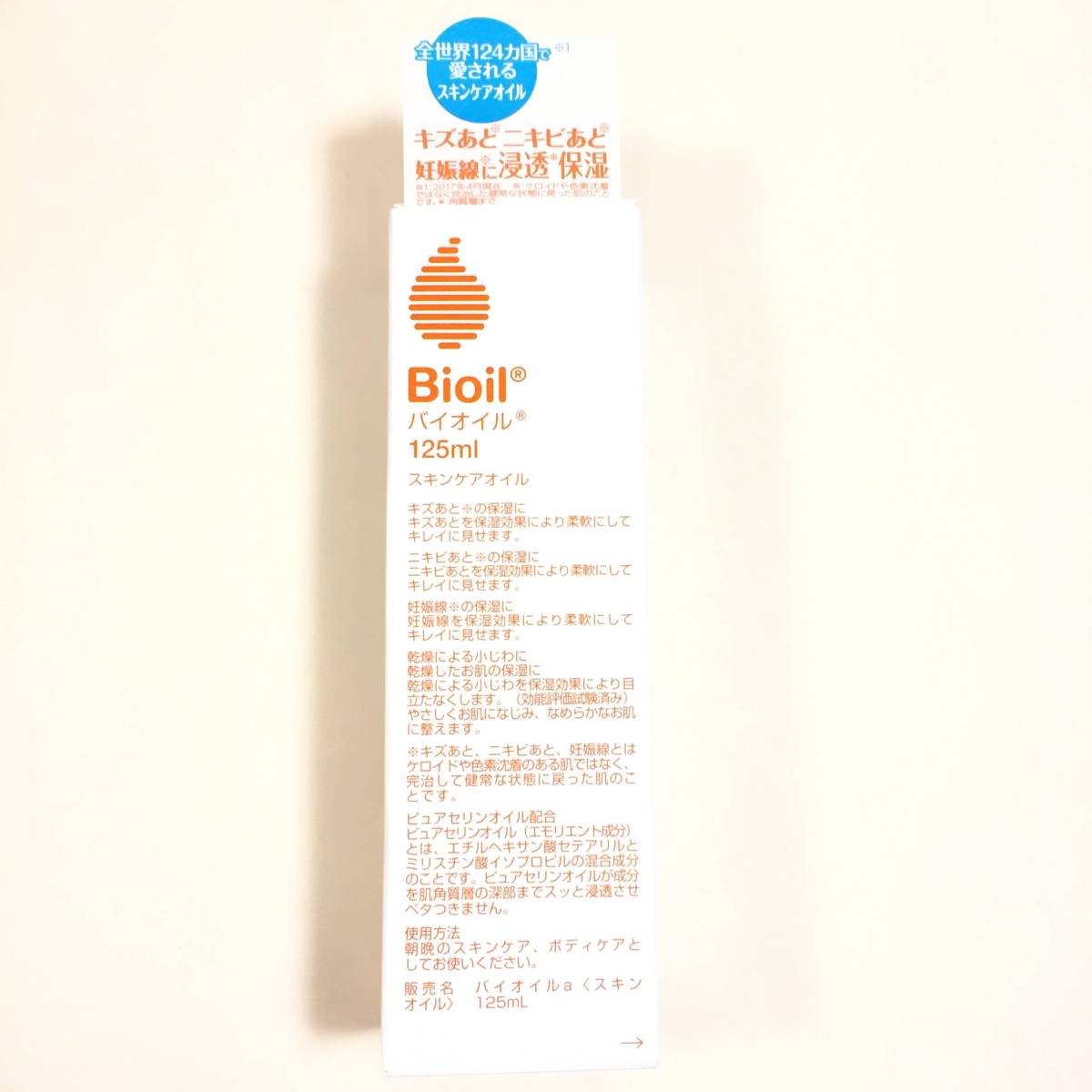 新品 ◆Bioil (バイオイル) バイオイルa 125ml (スキンオイル)◆_画像1