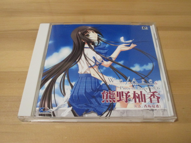 We Are*キャラクターCD ~Piece of Peace~Vol.6 熊野柚香(C.V. 香坂夏希) 帯無し 即決_画像1