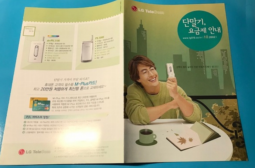 韓国スター ペ・ヨンジュン LG Tele 宣伝用グッズ 小冊子非売品（(3)_画像2