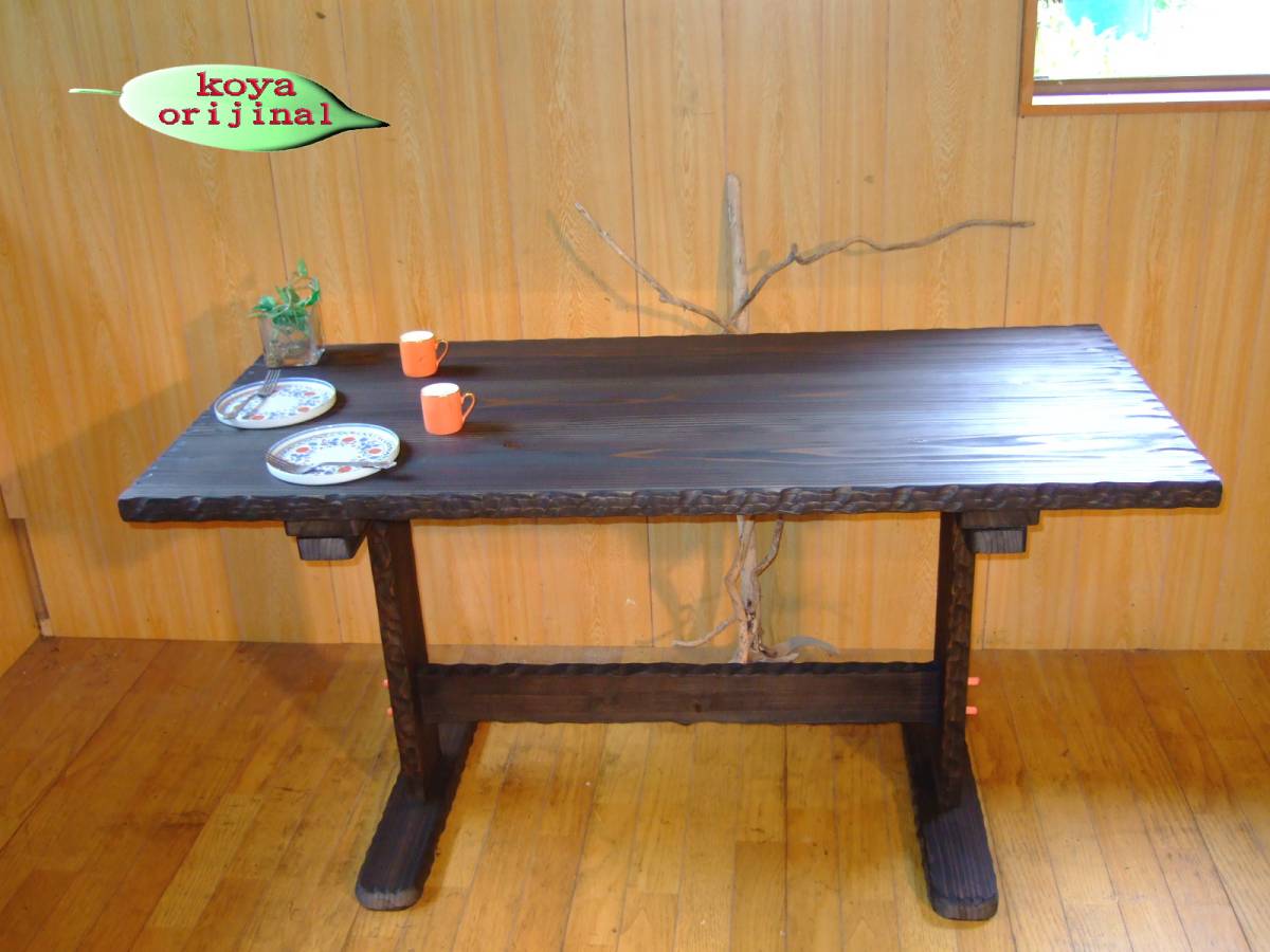 コヤ木工こだわり製作創りたて オリジナル カウンターテーブル 【限定 