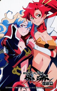  theater version Tengen Toppa Gurren-Lagann ... Sofmap buy privilege telephone card [nia*tepe Lynn Yohko . woven . history * free shipping have ]