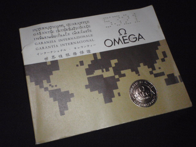 昭和 1970年代 オメガ 保証書 OMEGA 銀座松屋