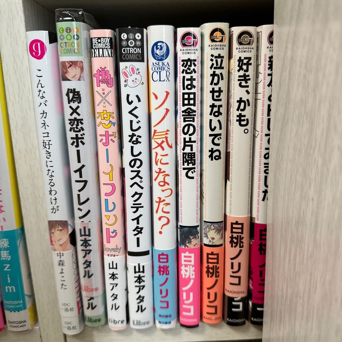 BLコミック 商業BL バラ売り まとめ売り ②|Yahoo!フリマ(旧PayPay