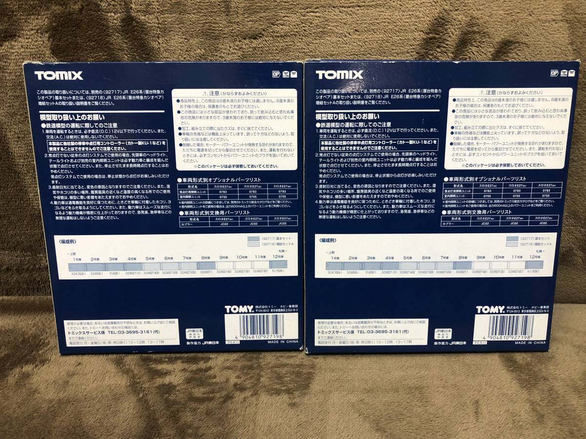 Yahoo!オークション - 当時物!在庫品・TOMIX・92719・JR E26系(寝...