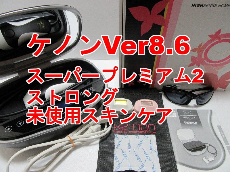 ケノンver8 6ブラック カートリッジ3種付｜Yahoo!フリマ（旧PayPayフリマ）