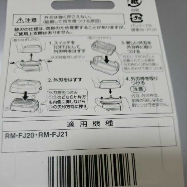 即決 送料込み 日立シェーバー 替刃 K FJ2 / K FJ1 エスブレード 即決 送料込み 日立シェーバー 替刃 K FJ2 / K FJ1 エスブレード