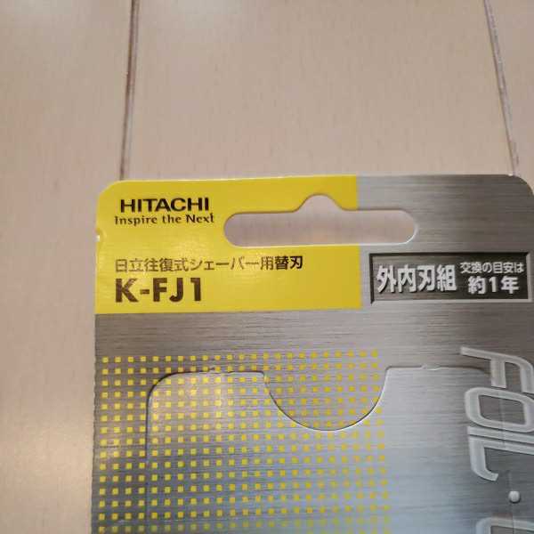 送料込み 未使用・未開封 【 K-FJ1 】日立 K-FJ1 往復式 送料込み 未使用・未開封 【 K-FJ1 】日立 K-FJ1 往復式
