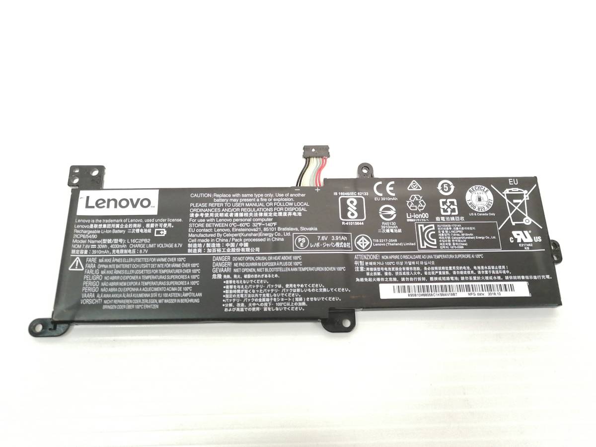 T342◇◆中古 Lenovo NEC LAVIE Ideapad 330等用 バッテリー L16C2PB2の画像1