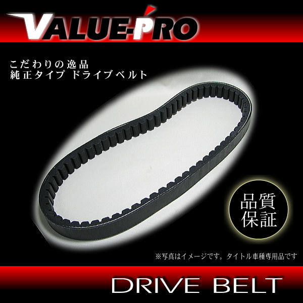 超歓迎 ライブディオ DIO Vベルト nascd.edu.bd