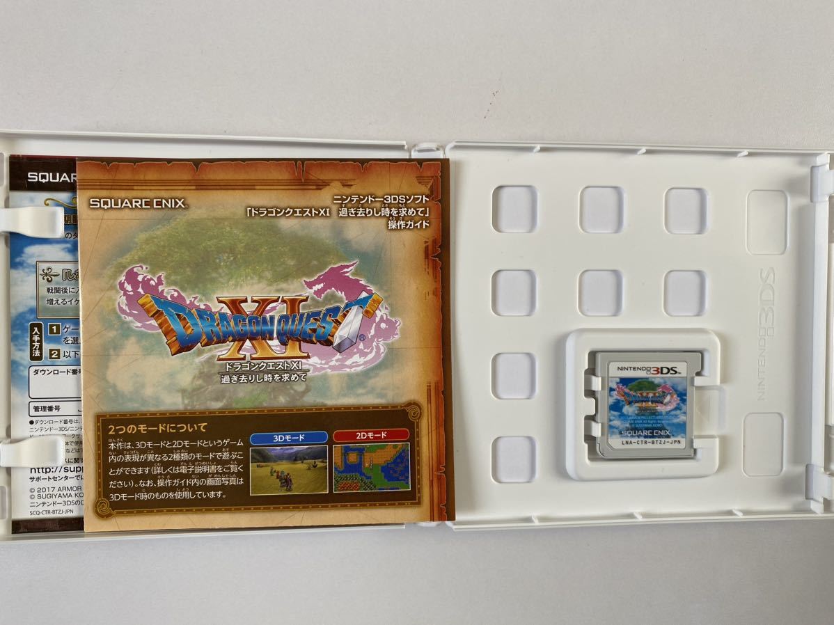 春の新作シューズ満載 ドラゴンクエスト9 2つセット ecousarecycling.com