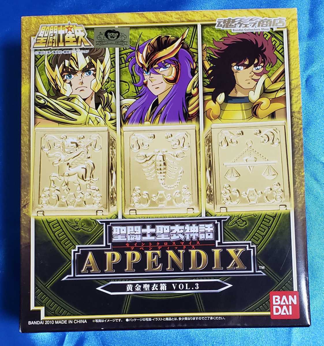 バンダイ BANDAI - 聖闘士聖衣神話 APPENDIX 黄金聖衣箱 Vol.3の通販 