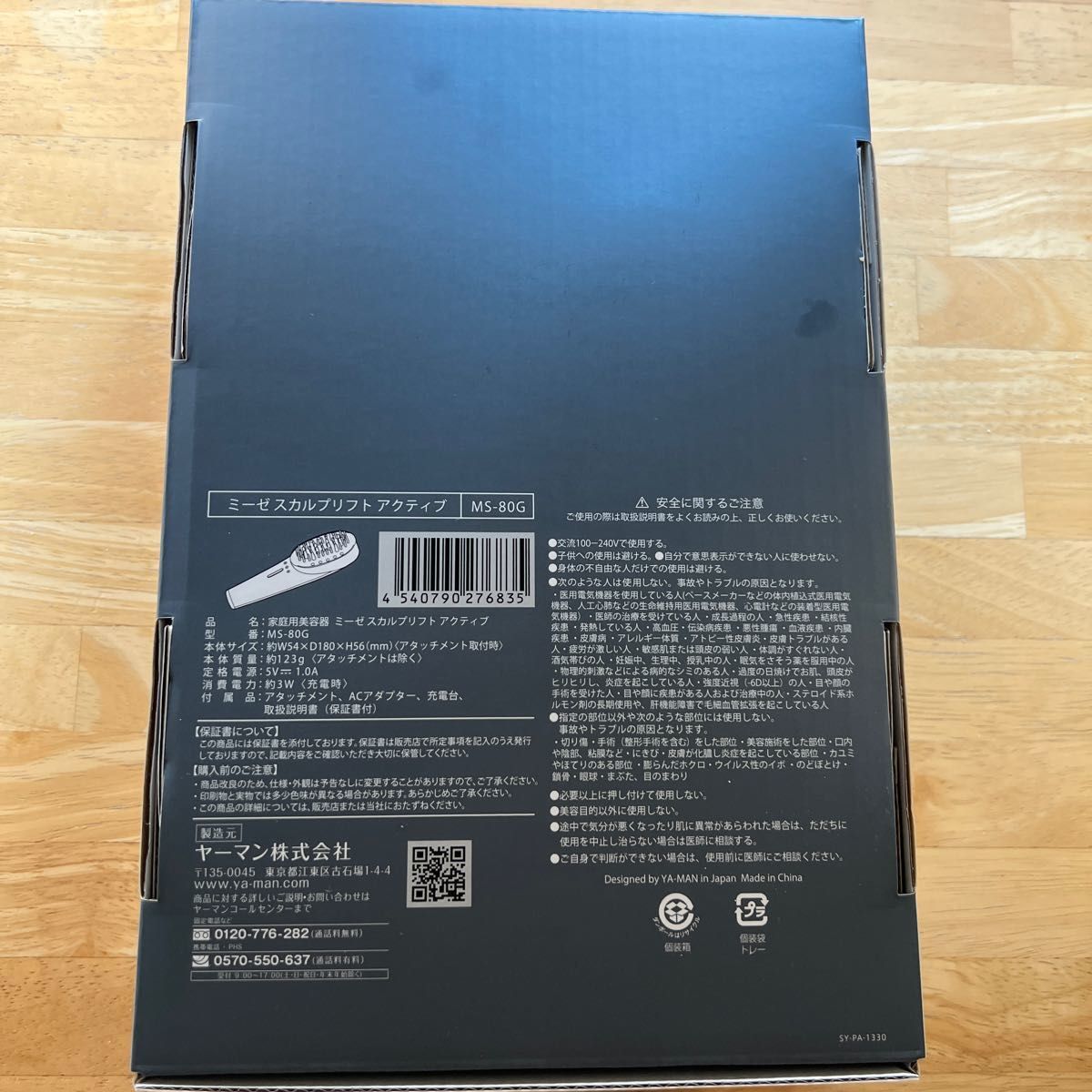 ◆ 新品未使用 ◆ 新作 ミーゼ スカルプリフト アクティブ 1