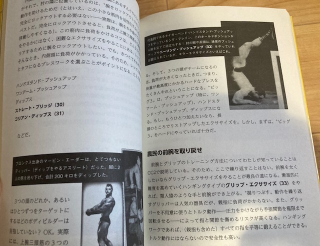 プリズナートレーニング・監獄式ボディビルディング 2冊セット