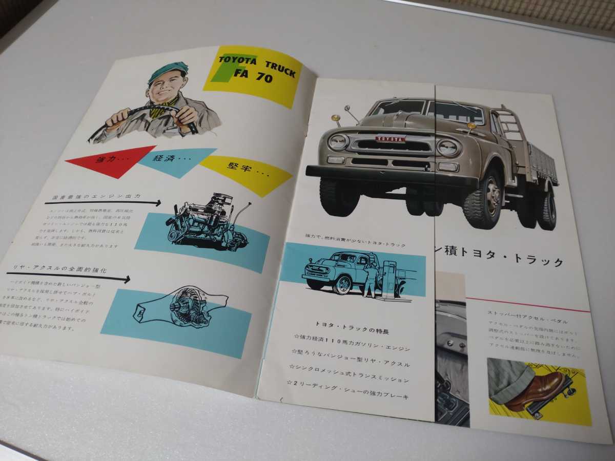 カタログ 3種 トヨペット トラック トヨタ昭和 レトロ 旧車 古いカタログ パンフレット ジャンクの画像2