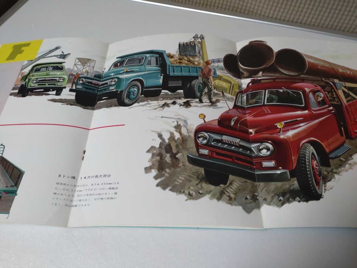 カタログ 3種 トヨペット トラック トヨタ昭和 レトロ 旧車 古いカタログ パンフレット ジャンクの画像3