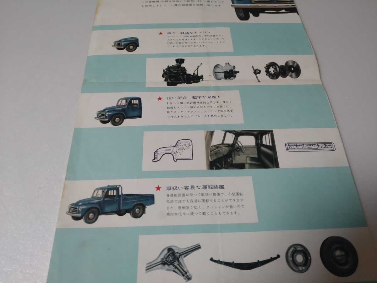 カタログ 3種 トヨペット トラック トヨタ昭和 レトロ 旧車 古いカタログ パンフレット ジャンクの画像6