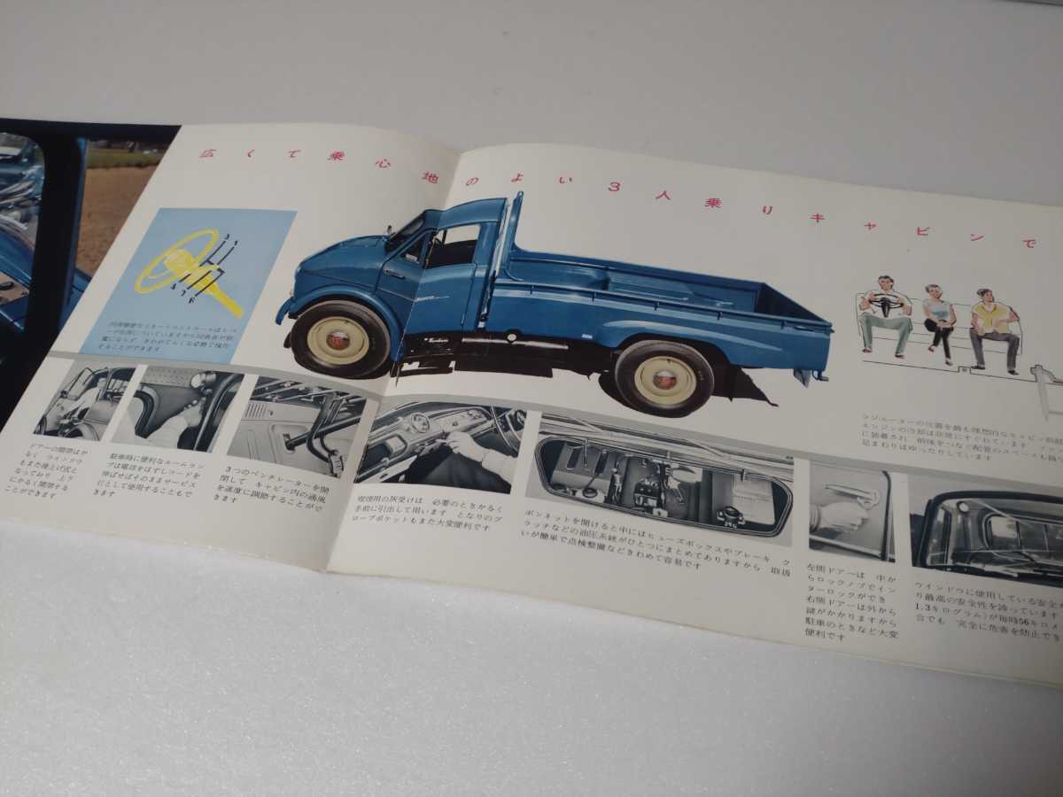 カタログ 3種 マツダ トラック ロンパー D1100 D1500 昭和 レトロ 旧車 古いカタログ パンフレット ジャンクの画像7