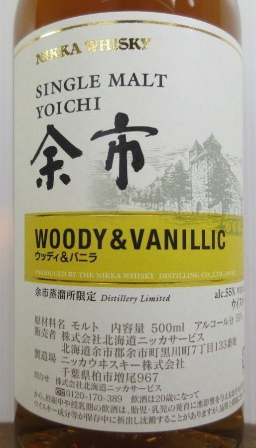 とっておきし新春福袋飲料/酒3本セット ニッカ 余市蒸留所限定 シングルモルト シェリー&スイート