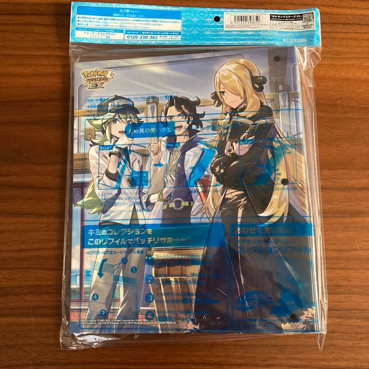 新品未開封】トレーナーズサロン コレクションファイル リフィル 新品未開封】トレーナーズサロン コレクションファイル リフィル