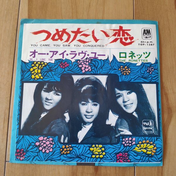 ロネッツ The Ronettes You Came, You Saw, You Conquered! / Oh I Love You 7inch TOP-1387 プロモ_画像1