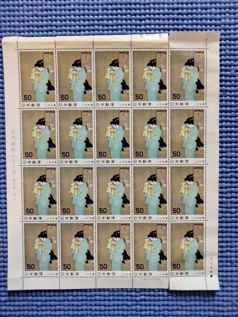 日本の記念切手・近代美術シリーズ 第６集の画像7