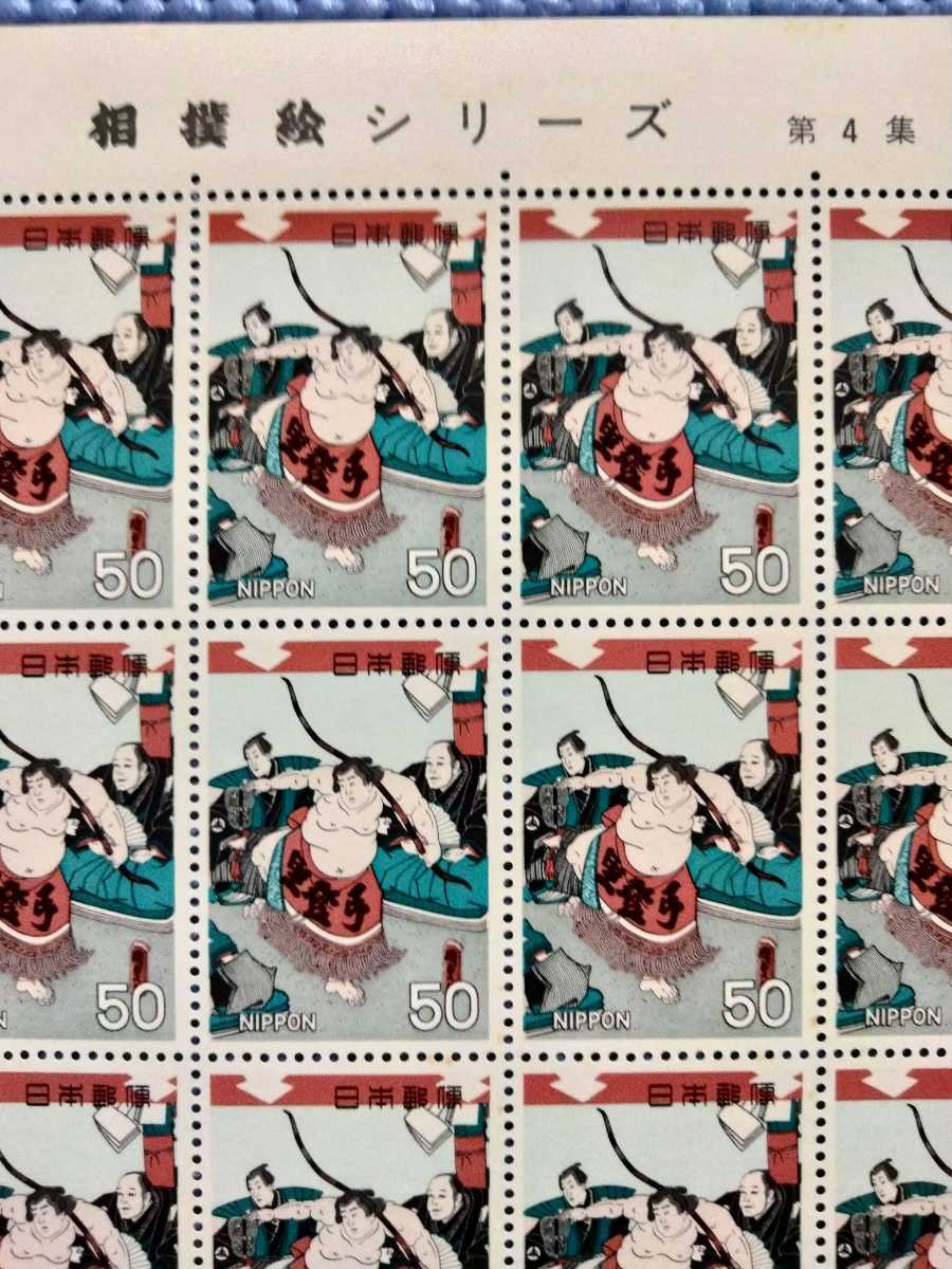 日本の記念切手・相撲絵シリーズ 第４集の画像3