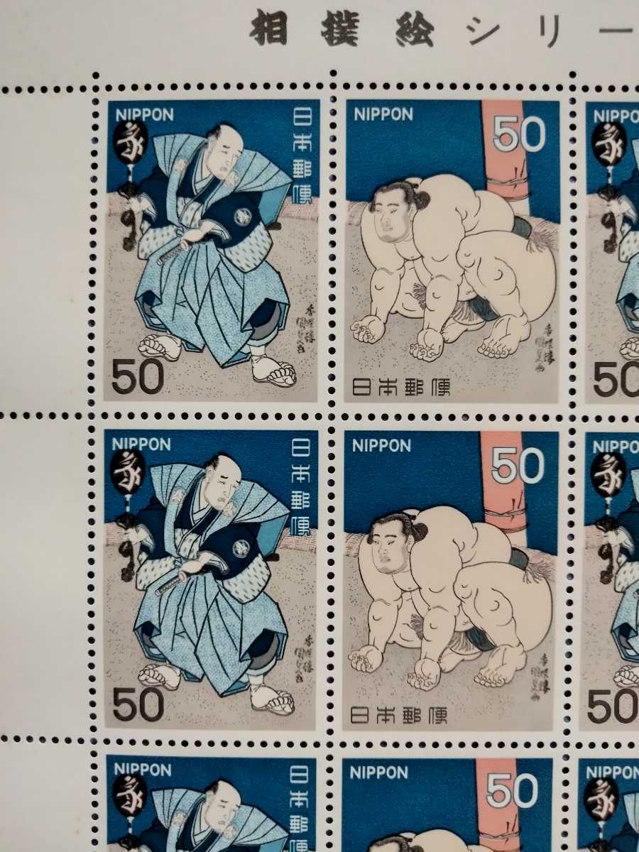 日本の記念切手「相撲絵シリーズ」第３集の画像4