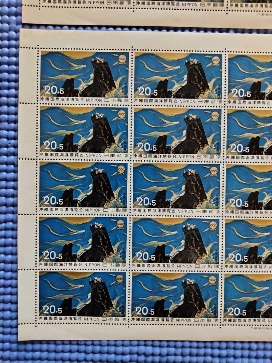 日本記念切手・沖縄国際海洋博覧会の画像3