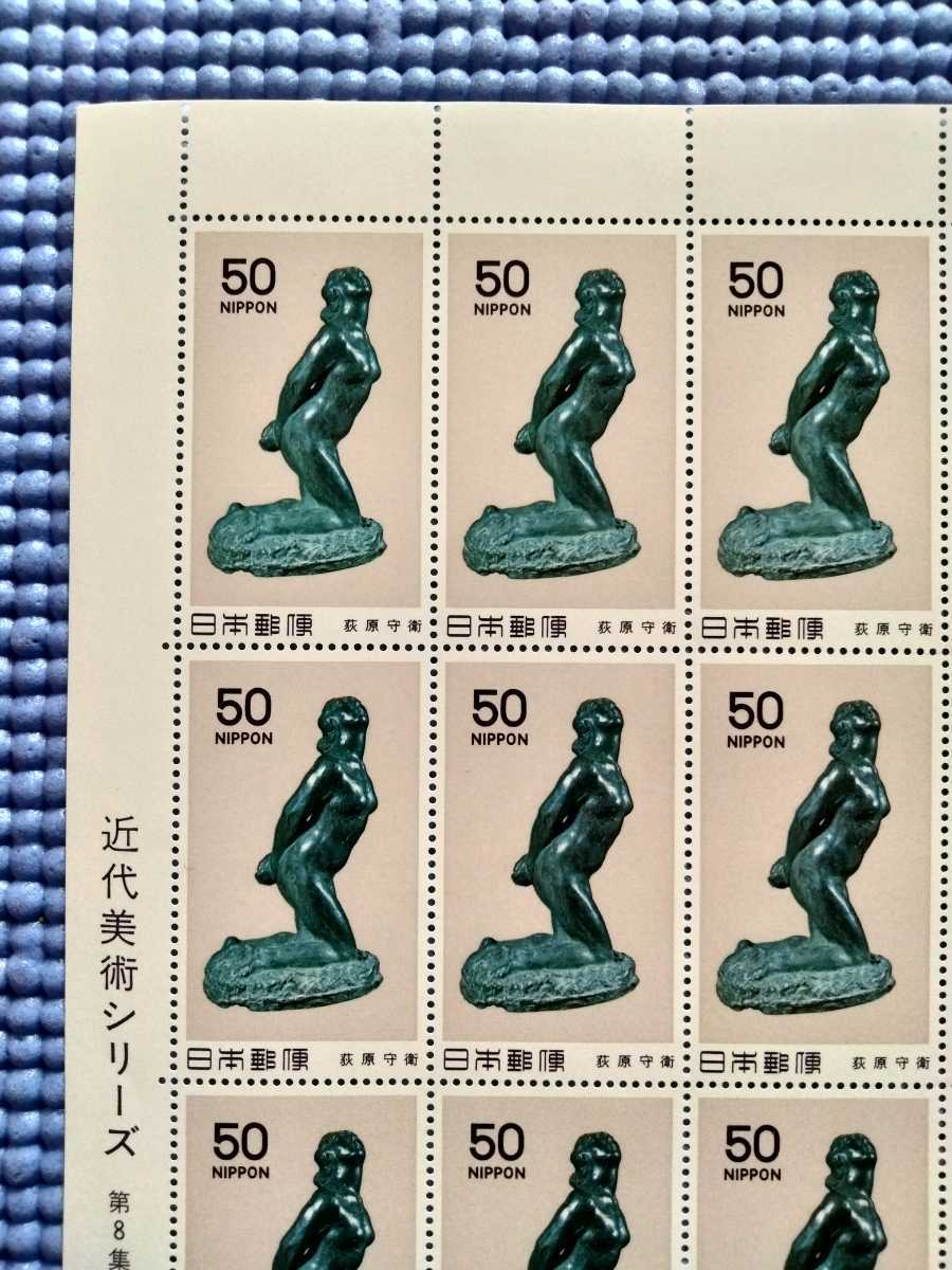 記念切手・近代美術シリーズ 第８集 女の画像2