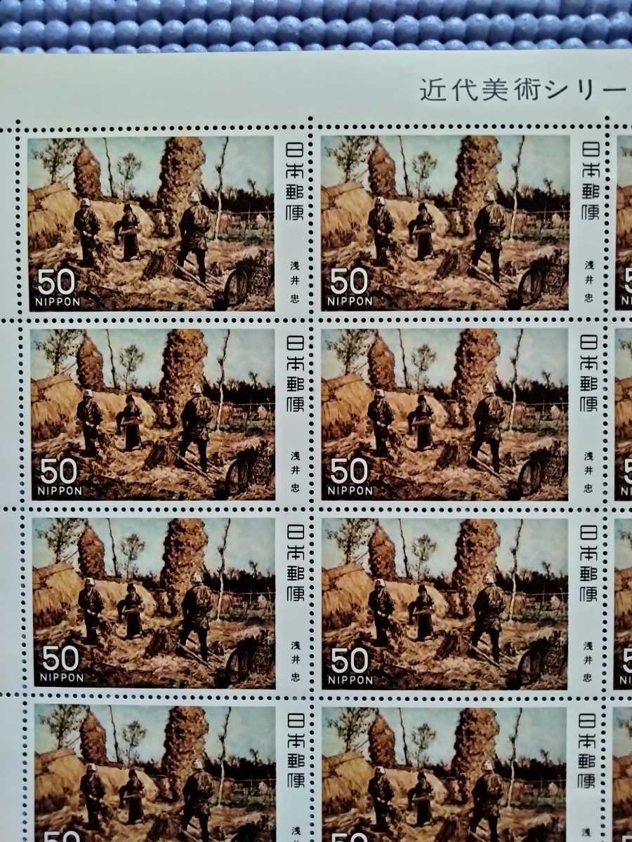日本切手、近代美術シリーズ 第４集の画像2