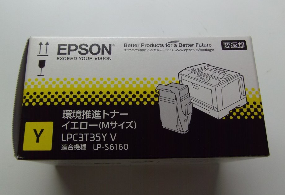 未使用 EPSON エプソン 純正 環境推進トナーカートリッジ LPC3T35YV