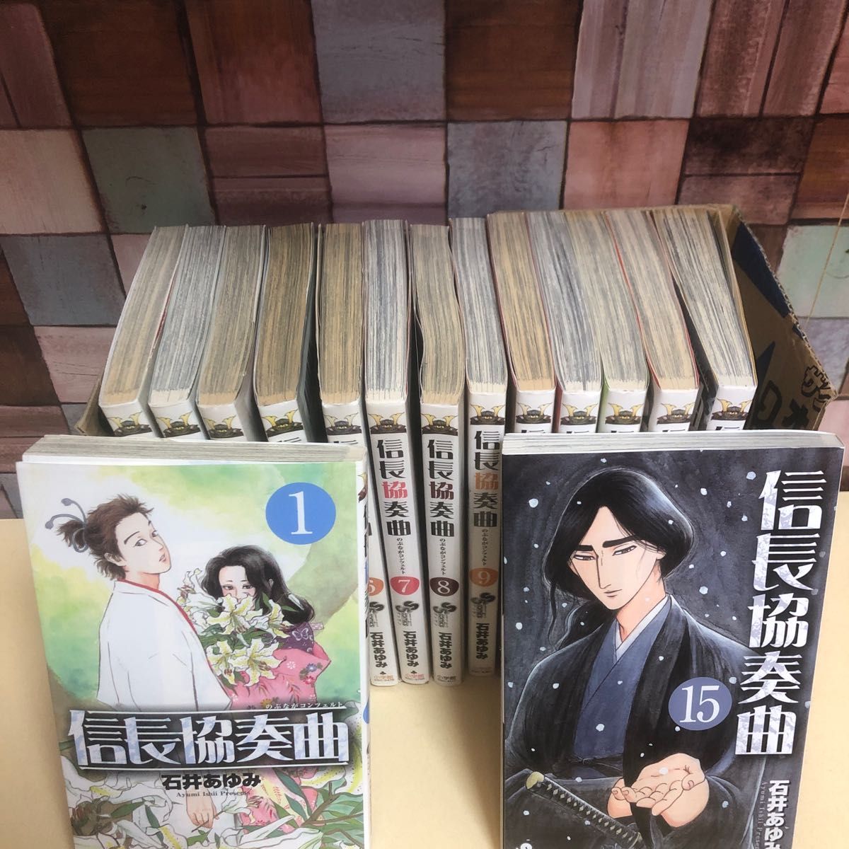 信長協奏曲(コンツェルト) 1〜15巻セット(ゲッサン少年サンデーコミックス) 石井あゆみ/著