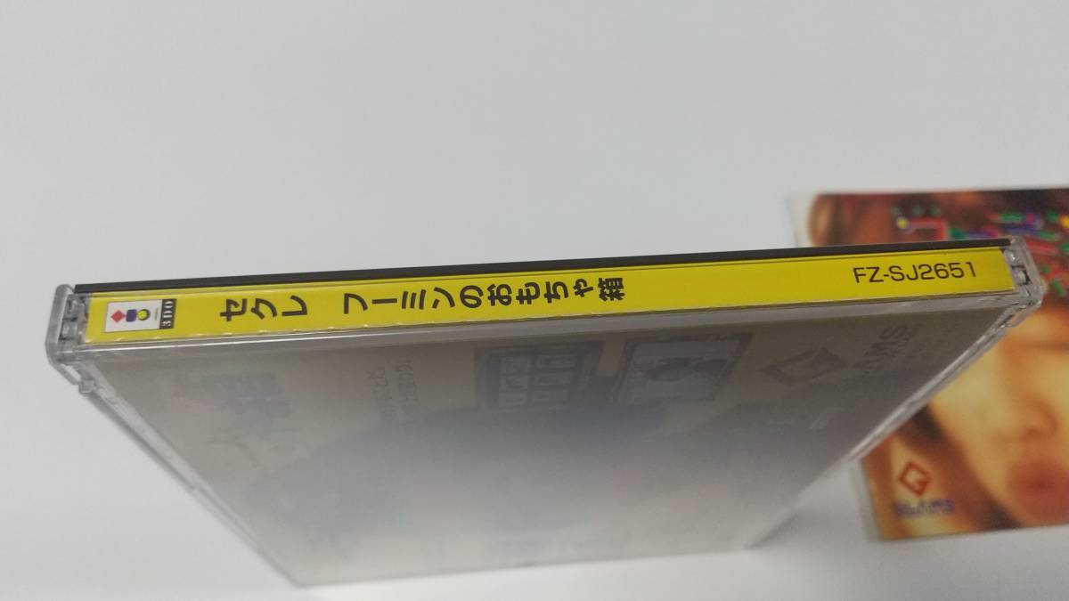 3DO　セクレ フーミンのおもちゃ箱 細川ふみえ　即決 ■■ まとめて送料値引き中 ■■_画像4