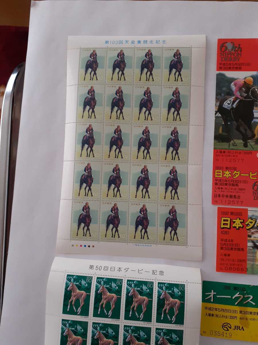 ●★★★●(超希少)JRA-日本中央競馬会。ダービー入場券等。_画像3