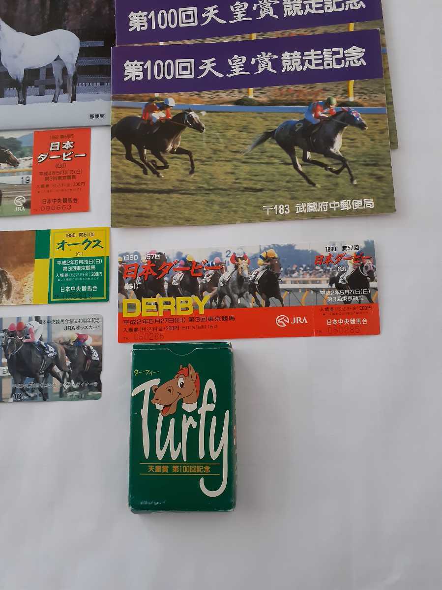 ●★★★●(超希少)JRA-日本中央競馬会。ダービー入場券等。_画像8