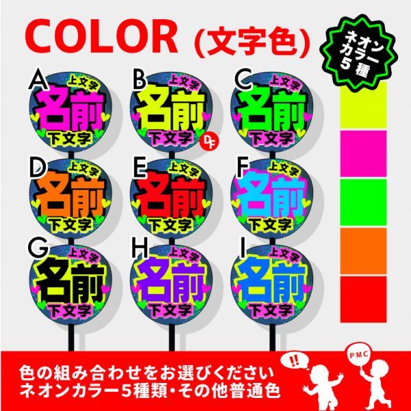 手作りうちわ 青ホロうちわ 蛍光ネオン文字目立つ豪華うちわ 検(名前