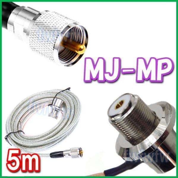 5m テフロン 同軸 ケーブル 低損失　MJ - MP セット _画像2
