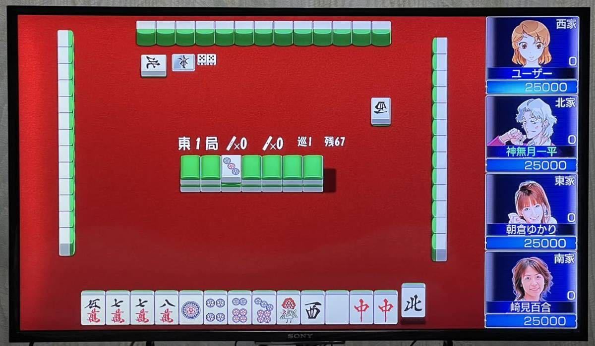 動作確認画像有り】 PS3 麻雀覇王 段級バトル3 日本プロ麻雀協会 動作確認画像有り】 PS3 麻雀覇王 段級バトル3 日本プロ麻雀協会