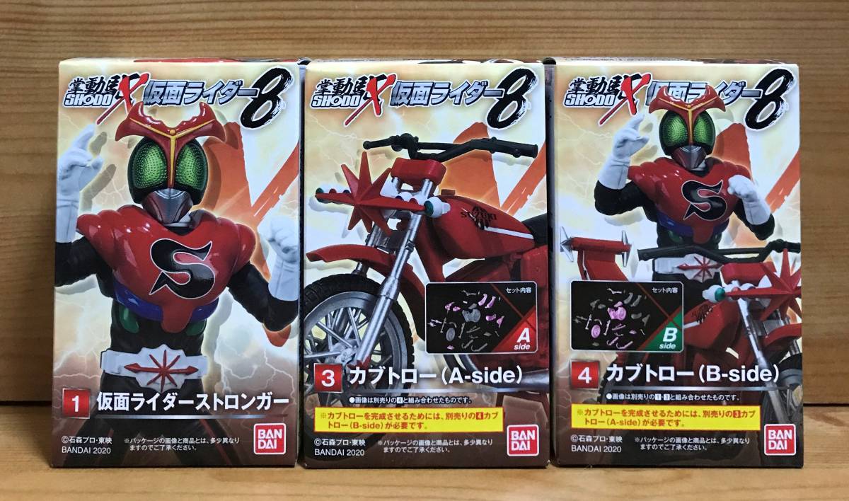 [ new goods unopened ] SHODO-X Kamen Rider 8 Kamen Rider Stronger & Kabuto low 