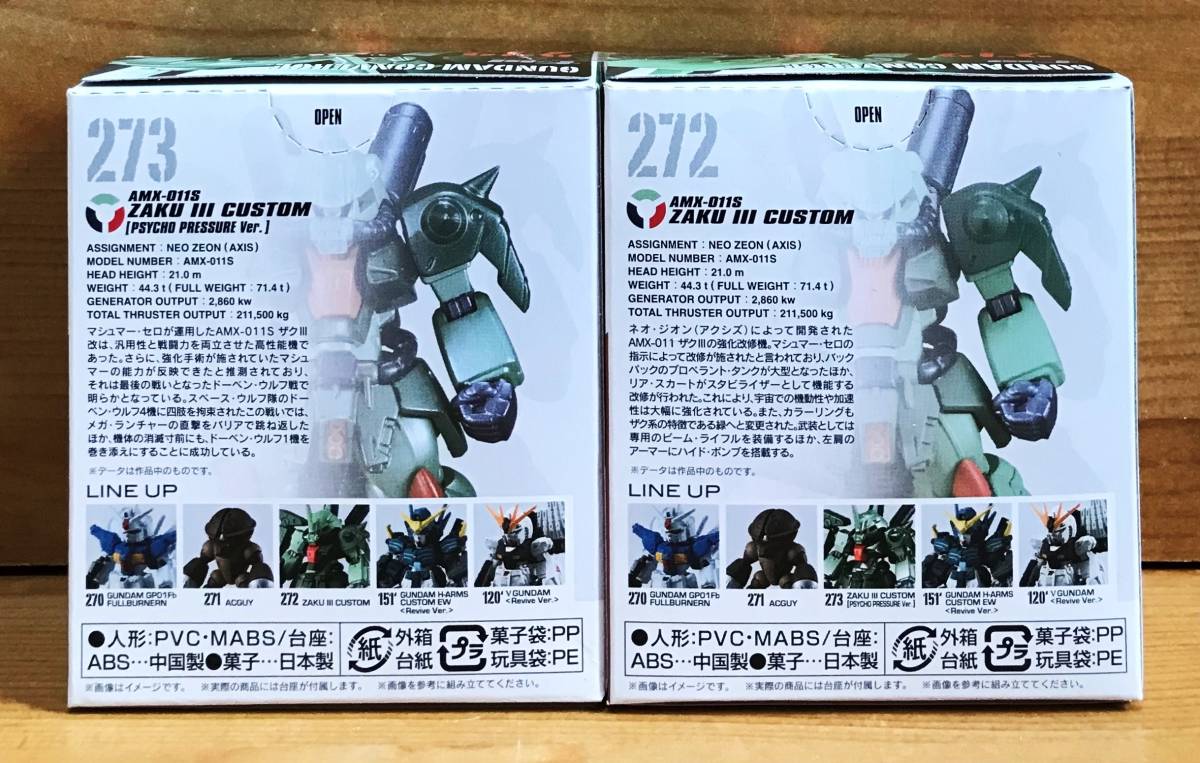 【新品未開封】　ガンダムコンバージ　10周年 ♯SELECTION 02　272 ザクIII改 ＆ 273 ザクIII改（サイコ・プレッシャーVer.）_画像2