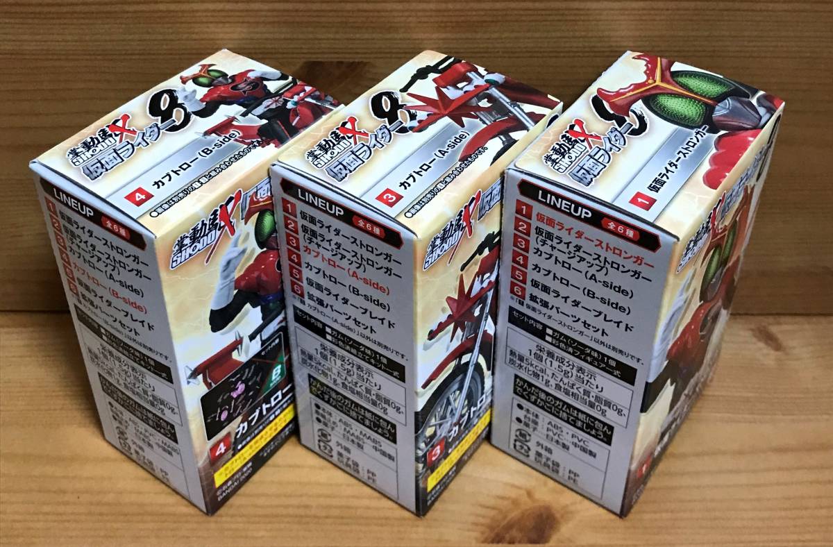 [ new goods unopened ] SHODO-X Kamen Rider 8 Kamen Rider Stronger & Kabuto low 